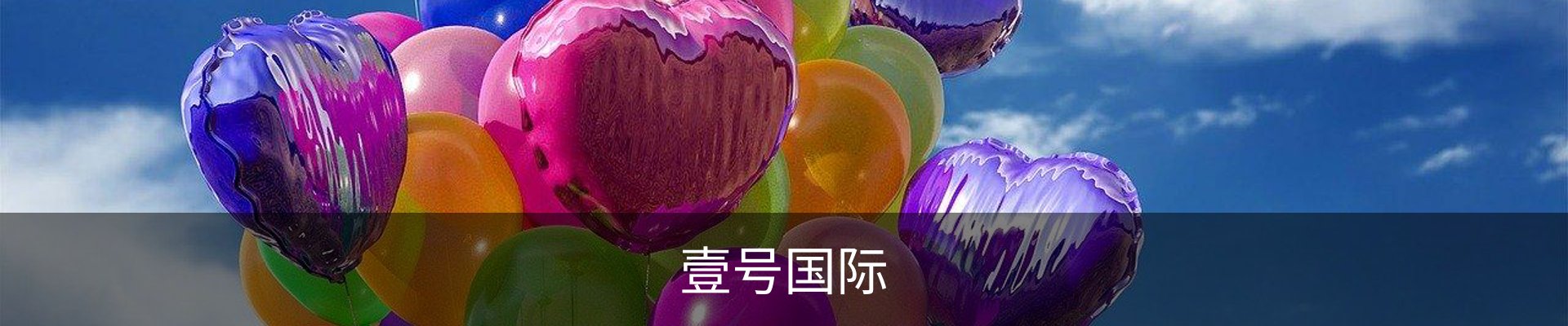 壹号国际· (娱乐)官方网站